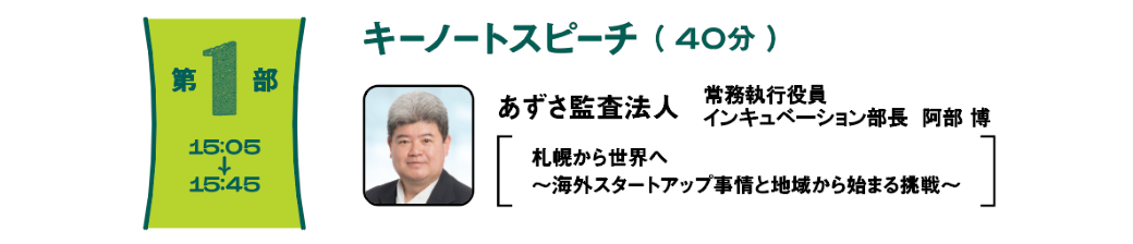 第1部